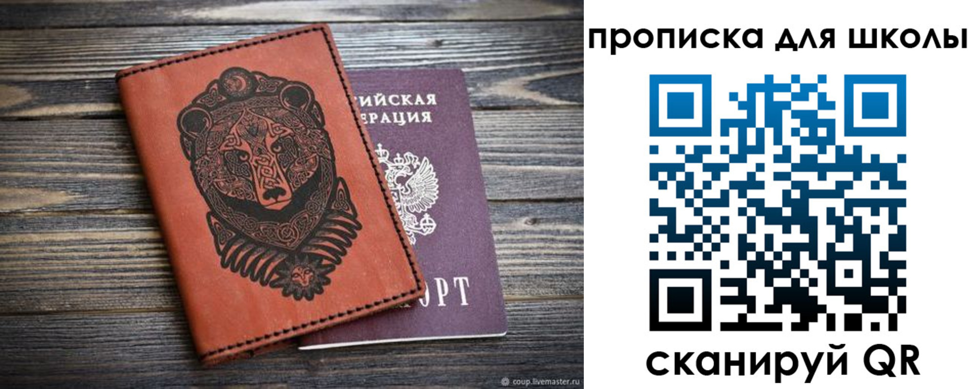 временная регистрация надежно в Абакане