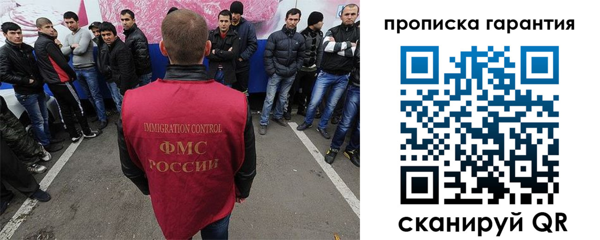 прописка 2025 в Абакане