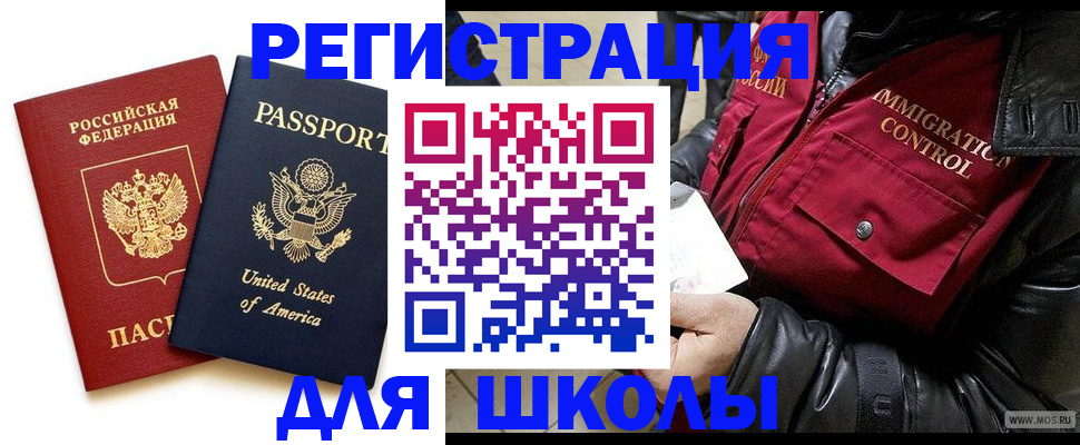 прописка для военкомата в Абакане