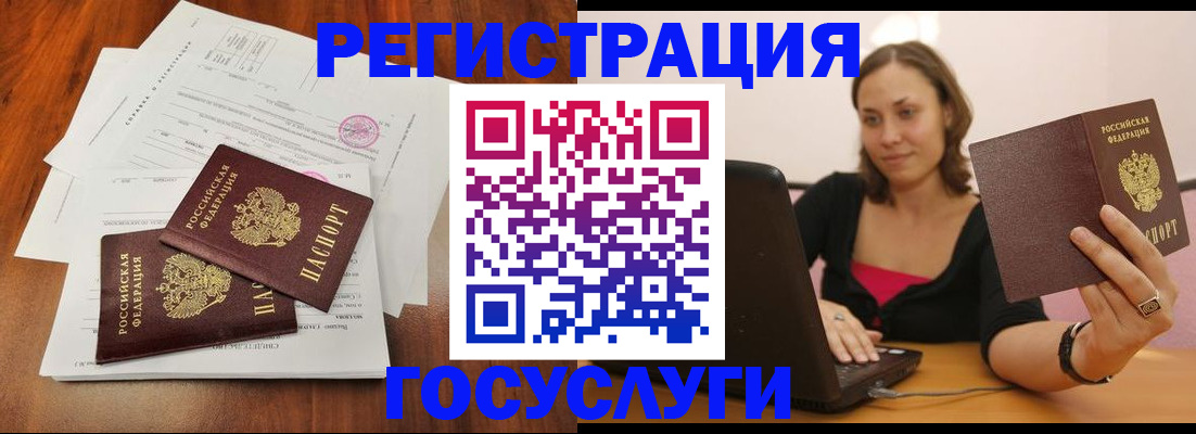 прописка паспорт в Абакане