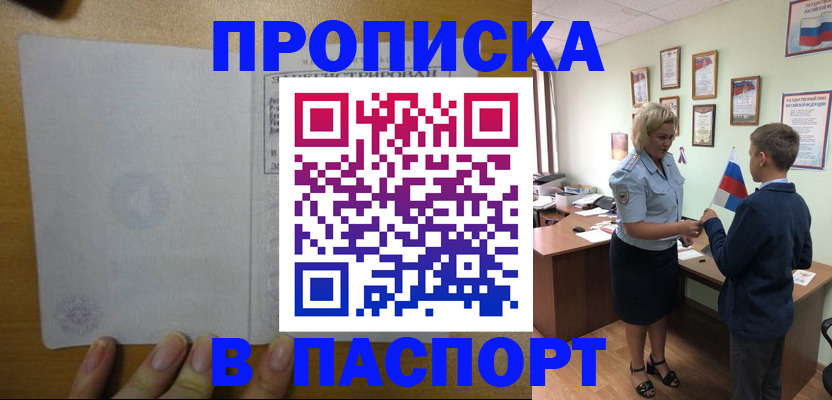 регистрация для дет. сада в Абакане