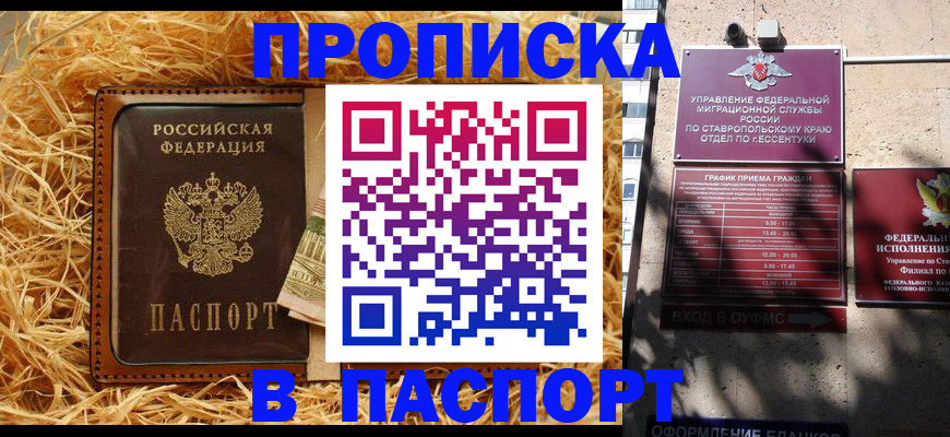 прописка для военкомата в Абакане